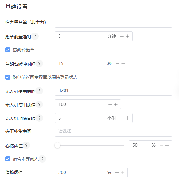 QQ20250714-075740